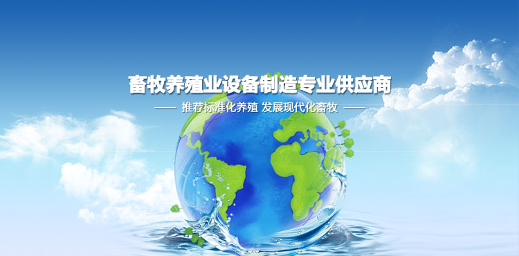 沃兴畜牧